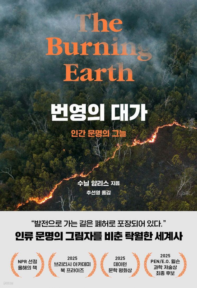 [이 주의 책]번영의 대가 外