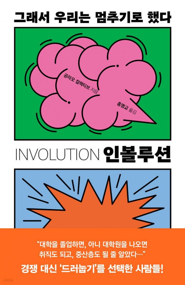 [이 주의 책]번영의 대가 外