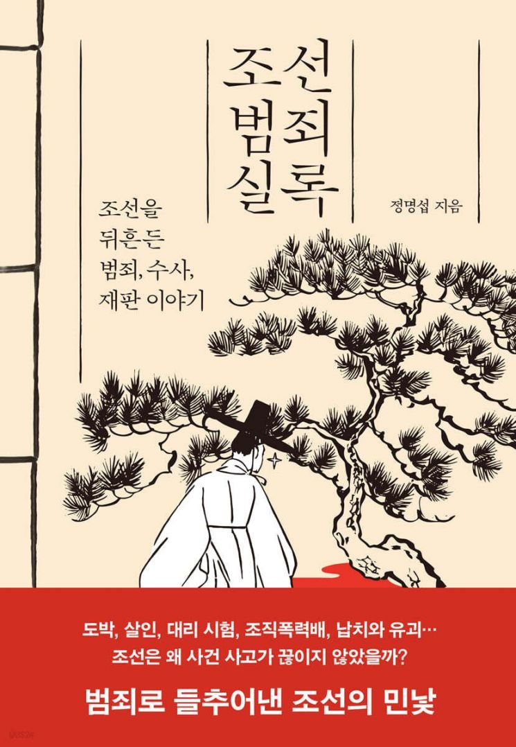 [이 주의 책]번영의 대가 外