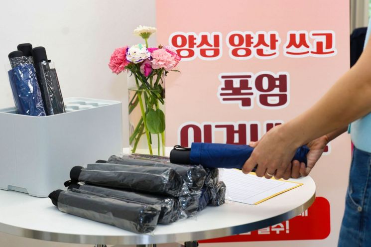 용인특례시 운영 중인 '양심양산 대여소'. 용인시 제공