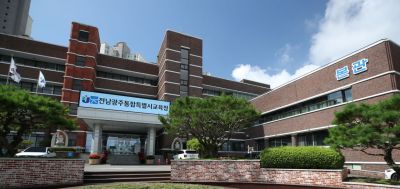 전남광주통합특별시교육청 전경
