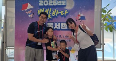 전남광주통합특별시교육청이 학생과 학부모를 대상으로 '2026 별빛바다 가족 독서 캠프'를 개최한다. 전남광주통합교육청 제공