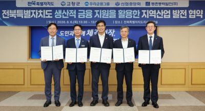 전북특별자치도는 6일 도청 회의실에서 이원택 전북자치도지사, 심덕섭 고창군수, 고영철 신협중앙회장, 이명수 우리은행 IB그룹장, 오희종 동촌풍력발전 대표 등이 참석한 가운데 '생산적 금융 지원을 활용한 지역산업 발전 업무협약'을 체결했다. 전북자치도청 제공