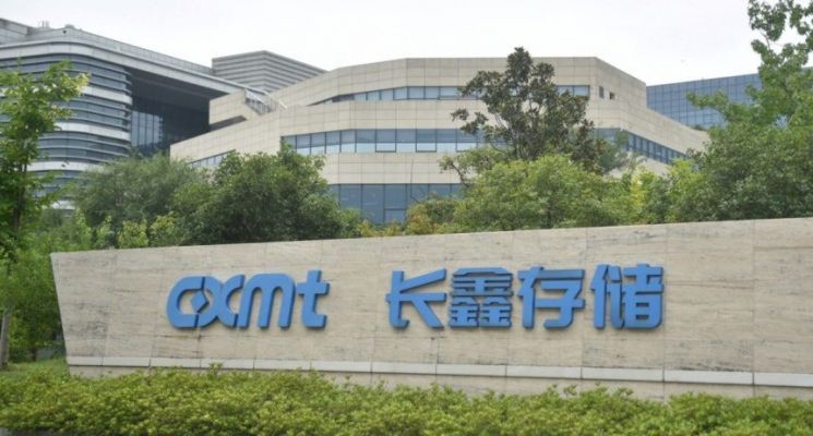 중국 안후이성 허페이에 위치한 창신메모리테크놀로지(CXMT) 본사 건물 앞. 로이터연합뉴스
