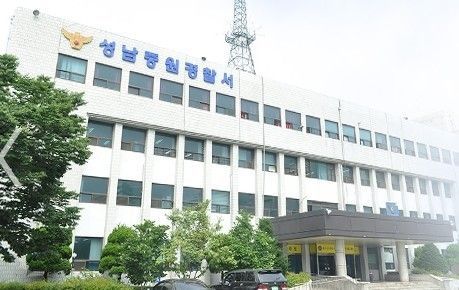 경기 성남중원경찰서. 연합뉴스