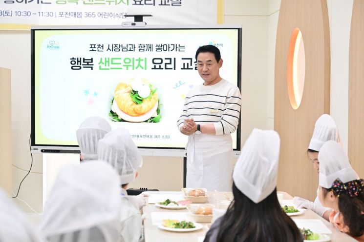 백영현 포천시장이 권역별 온종일 돌봄 체계인 ‘포천애봄365’ 현장을 찾아 아이들과 함께하고 있다. 포천시 제공