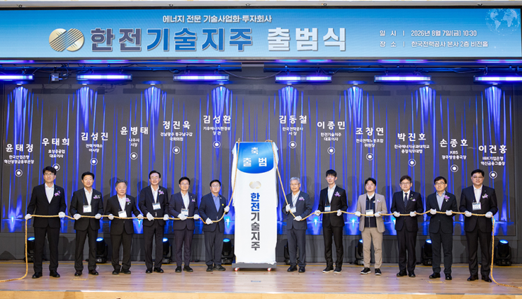 김성환 기후에너지환경부 장관이 7일 전남광주 나주시 소재 한국전력공사 본사에서 열린 한전기술지주회사 출범식에 참석해 축사를 하고 참석자들과 함께 현판 제막식을 갖고 있다. 기후부