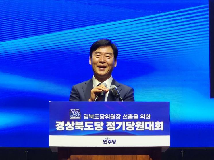 오중기 후보가 민주당경북도당 위원장으로 선출됐다.