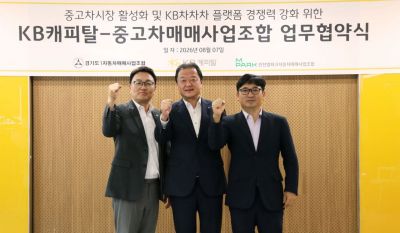 빈중일 KB캐피탈 대표(가운데)와 유병욱 경기도1자동차매매사업조합장(왼쪽), 이동원 인천엠파크자동차매매사업조합장이 지난 7일 서울 서초구 KB캐피탈 본사에서 업무협약을 체결하고 기념사진을 촬영하고 있다. KB캐피탈