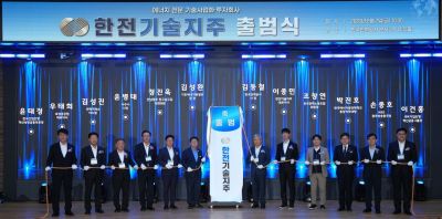 윤병태 나주시장(왼쪽 네 번째)을 비롯한 관계자들이 한전기술지주 현판제막식 기념사진을 찍고 있다. 나주시 제공