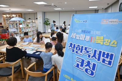 전남광주통합특별시 서구는 지난 8일 서빛마루도서관에서 도서관과 직원 등이 참석한 가운데 초등학생 가족 15팀, 60여 명을 대상으로 ‘서빛마루 북캉스’를 마련했다. 서구 제공