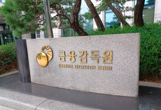 금융감독원. 연합뉴스