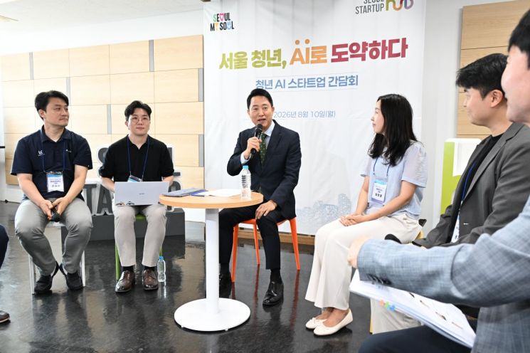 청년 AI 스타트업 대표 만난 오세훈…"촘촘한 정책 사다리 구축"