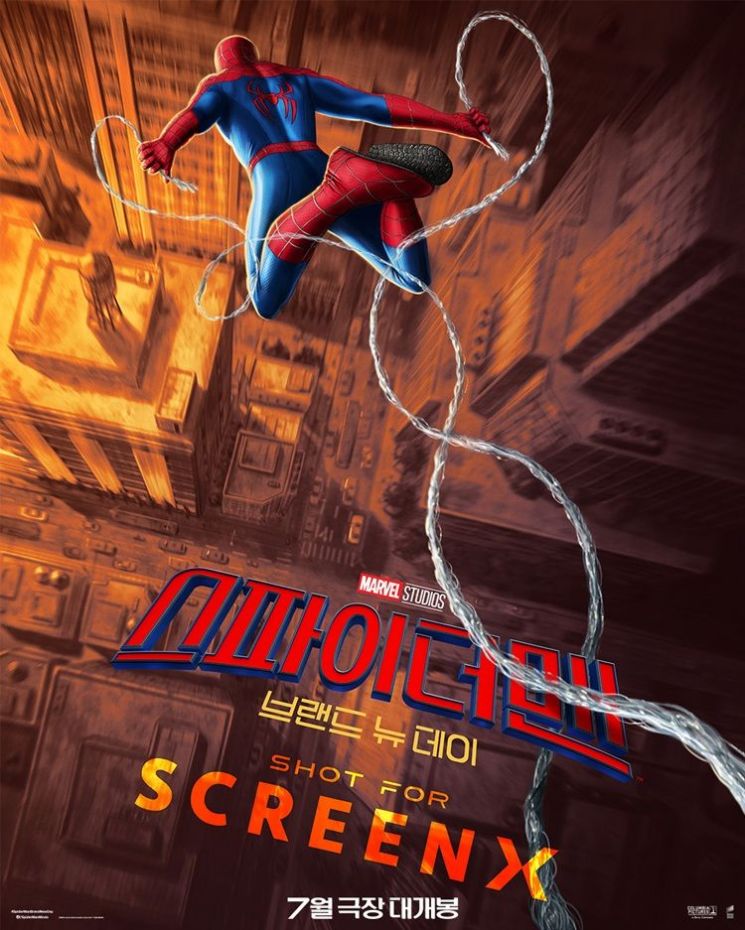 '스파이더맨: 브랜드 뉴 데이' 스크린X 포스터/CJ CGV.
