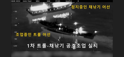 서해해경이 열화상 장비를 이용해 불법 공조조업이 의심되는 장면을 채증하고 있는 모습. 서해해경청 제공