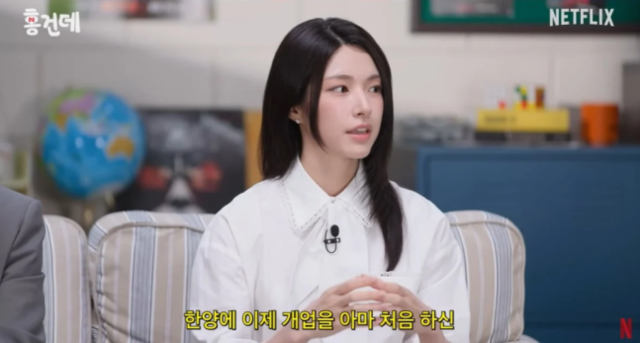 하영. 넷플릭스 유튜브 화면