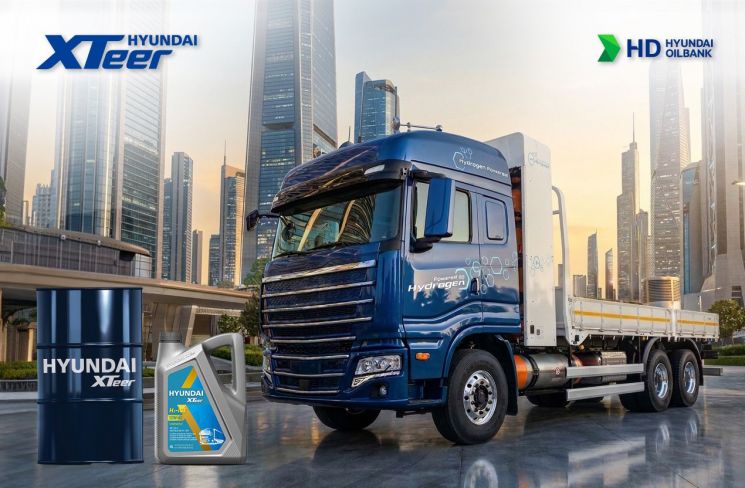 HD Hyundai Oilbank has developed and supplied 'XTeer H2-ICE,' an engine oil exclusively for hydrogen internal combustion engines, for the first time in Korea. HD Hyundai Oilbank