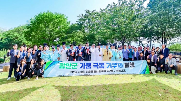 함안군은 지난 3일 가뭄 극복을 위한 기우제를 봉행했다(충의공원 당산유적). [사진제공=함안군]