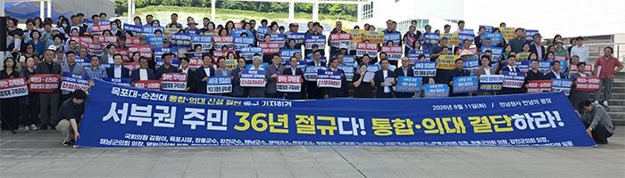 전남광주통합특별시 서부권 시민단체들이 의과대학 통합을 촉구했다. 정승현 기자