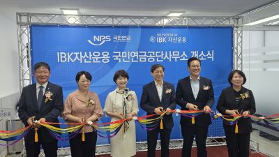 11일 IBK자산운용 전북혁신도시 사무소 개소식에는 유희숙 전북자치도 기업유치지원실장을 비롯해 김성주 국민연금공단 이사장, 조지훈 전주시장, 임찬희 IBK자산운용 대표이사, 오은선 IBK기업은행 부행장 등이 참석했다. 전북자치도청 제공