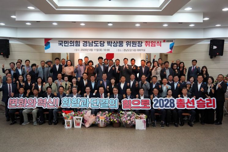 박상웅 국민의힘 경남도당 위원장 취임식 참석자들이 기념사진을 찍고 있다. [사진제공=국민의힘 경남도당]