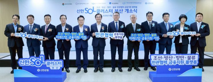 11일 부산광역시 부산진구에 위치한 신한은행 부산서면금융센터에서 열린 '신한SOL클러스터 부산' 개소식에서 정상혁 신한은행장(왼쪽에서 일곱번째)을 비롯한 관계자들이 기념촬영을 하고 있다. (왼쪽부터)박동석 부산시 첨단산업국장, 김성호 에이치씨해운 회장, 최금식 부산조선해양기자재공업협동조합 이사장, 장인화 부산창조경제혁신센터 이사장, 안병길 한국해양진흥공사 사장, 전재수 부산광역시장, 정 행장, 강명규 신한은행 여신그룹장, 양군길 신한은행 영업추진2그룹장. 신한은행 제공