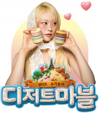 디저트 마블 행사 이미지. 롯데백화점 광주점 제공
