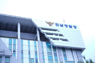 전남경찰청 전경.