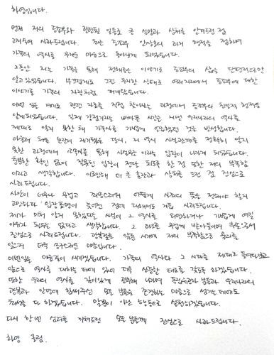 배우 하영이 쓴 자필 편지. 하영 인스타그램 갈무리