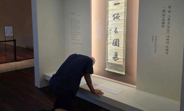 최근 국립중앙박물관을 찾은 고(故) 박원근 애국지사의 아들 박용현 씨가 '일반시국은(一飯是國恩)' 휘호 앞에서 흐느끼고 있다. 본인 제공