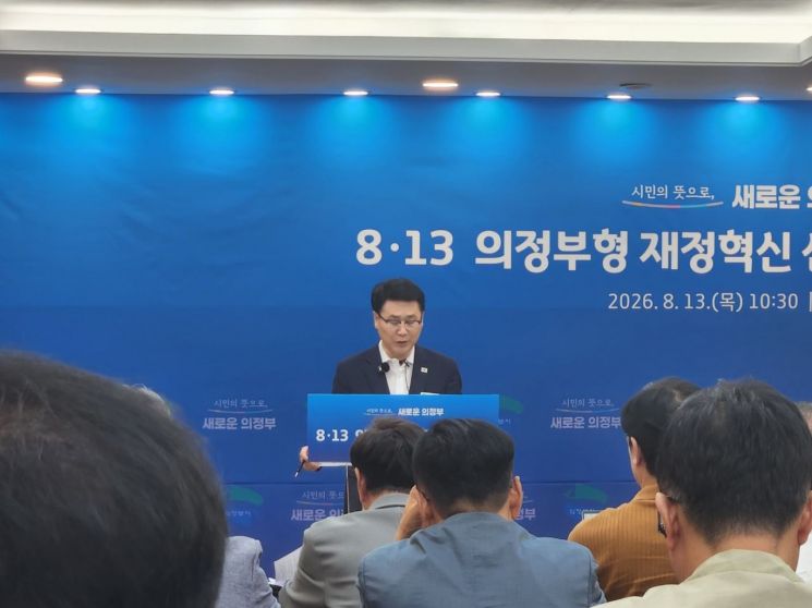김원기 의정부시장이 13일 의정부시청 회룡홀에서 열린 기자회견에서 '8·13 의정부형 재정혁신' 추진 계획을 발표하고 있다. 이종구 기자