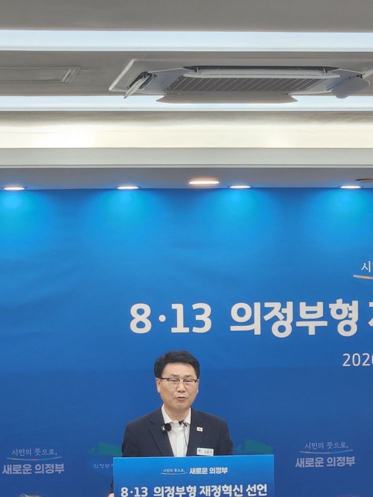 김원기 의정부시장이 13일 의정부시청 회룡홀에서 열린 기자회견에서 '8·13 의정부형 재정혁신' 추진 계획을 발표하고 있다. 이종구 기자