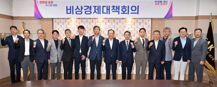 대구시가 비상경제대책위를 끝낸 뒤 참가자들이 한자리에 모여 기념촬영을 하고 있다.