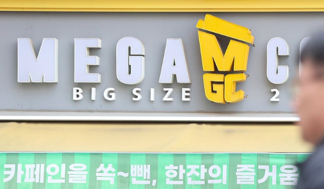메가MGC커피. 연합뉴스