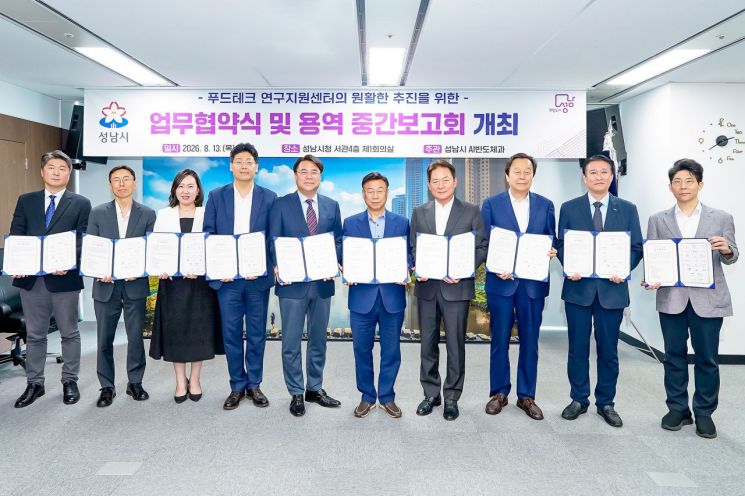 성남시, 105억원 규모 ‘3D 식품프린팅 연구센터’ 유치 나선다