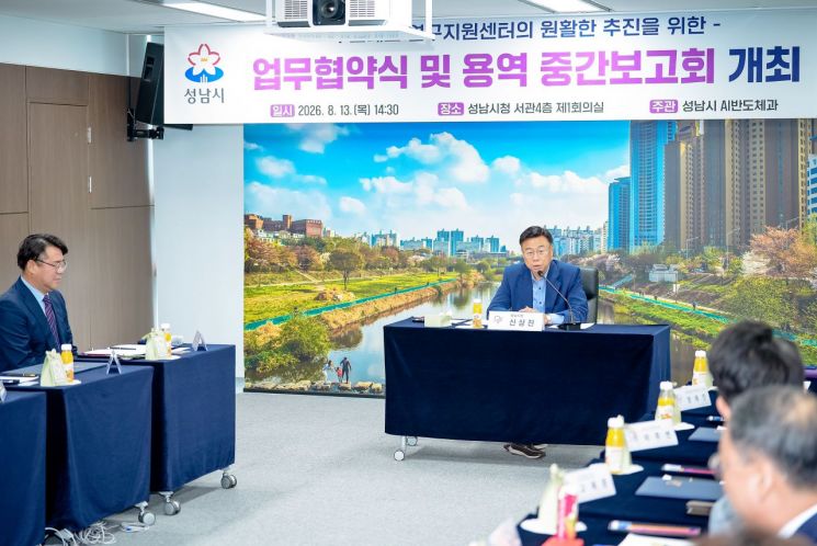 신상진 성남시장이 13일 시청 제1회의실에서 열린 푸드테크 연구지원센터의 원활한 추진을 위한 업무협약식 및 용역 중간보고회에서 인사말을 하고 있다. 성남시 제공