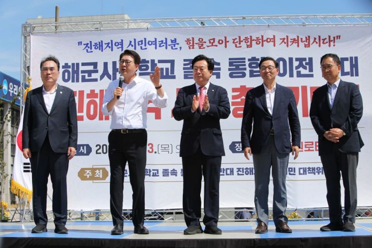 국민의힘 이종욱·신동욱·박상웅·서천호·최형두 국회의원(가장 왼쪽부터)이 경남 창원시 진해구 중원로터리에서 열린 '해군사관학교 졸속 통합·이전 반대 총궐기대회에 참석해 발언하고 있다. [사진=이세령 기자]