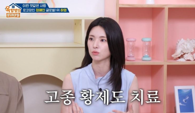 지난 7일 KBS 2TV '옥탑방의 문제아들'에 출연해 집안 내력을 밝힌 배우 하영. KBS