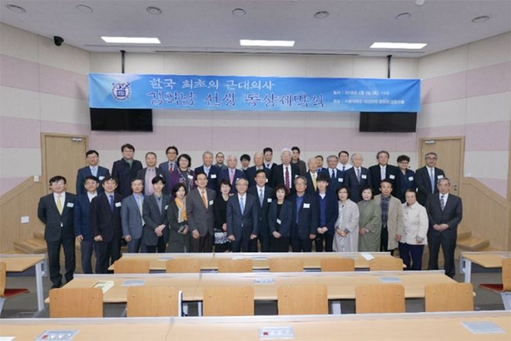 지난 2018년 서울대 의대에서 열린 김익남 선생 동상제막식 모습. 서울대의대