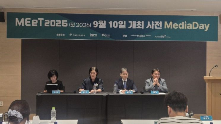 13일 서울 영등포구 학교법인일송학원 도헌홀에서 열린 'MEeT 2026' 사전 미디어데이에서 일송학원 관계자들이 발언하고 있다. 박정연 기자