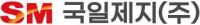 국일제지, 프리미엄 초배지 매출 '쑥'…반도체 캐리어지까지 고부가 특수지 승부수