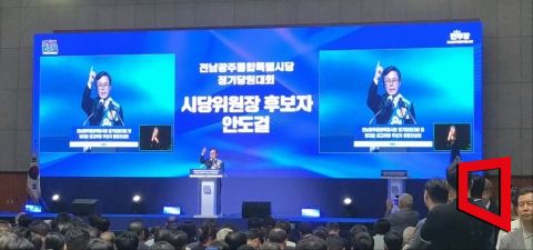 안도걸 더불어민주당 의원이 15일 전남광주 나주시 나주종합스포츠파크 다목적체육관에서 열린 전남광주통합특별시당 정기당원대회에서 초대 시당위원장으로 선출된 뒤 수락연설을 하고 있다. 송보현 기자