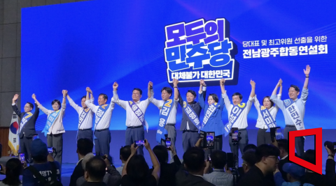 더불어민주당 당대표·최고위원 후보들이 15일 전남광주통합특별시 나주시 종합스포츠파크 다목적체육관에서 열린 합동연설회에서 손을 맞잡고 당원들에게 인사하고 있다. 송보현 기자