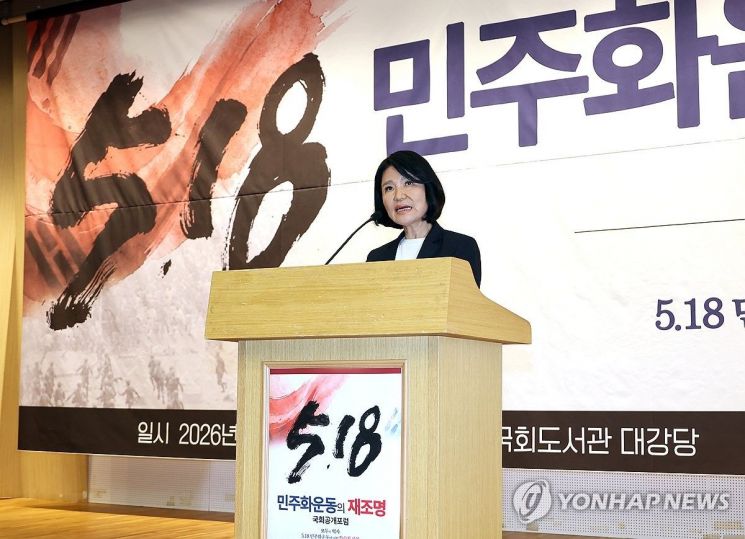국민의힘 이진숙 의원이 지난 13일 국회도서관 대강당에서 주최한 '5.18 민주화운동의 재조명 국회공개포럼'에서 인사말을 하고 있다. 연합뉴스