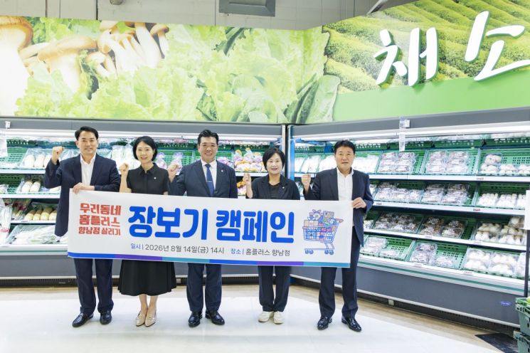 내달 2일 '운명의 관계인집회'…홈플러스 운명 달린 5000억 납품대금