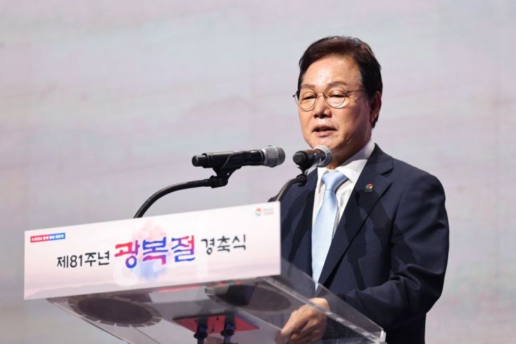 박완수 경남도지사가 제81주년 광복절 경축식에서 경축사를 전하고 있다. [사진제공=경남도]