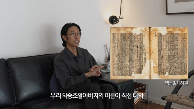 그룹 코요태 멤버 빽가가 자신의 외증조부가 독립운동가이라는 사실을 밝혔다. 유튜브 채널 ‘빽가언니’ 캡처