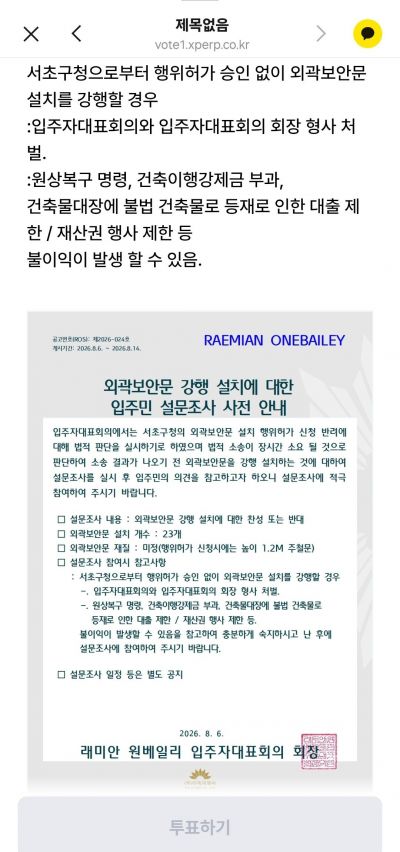설문내용 캡쳐.