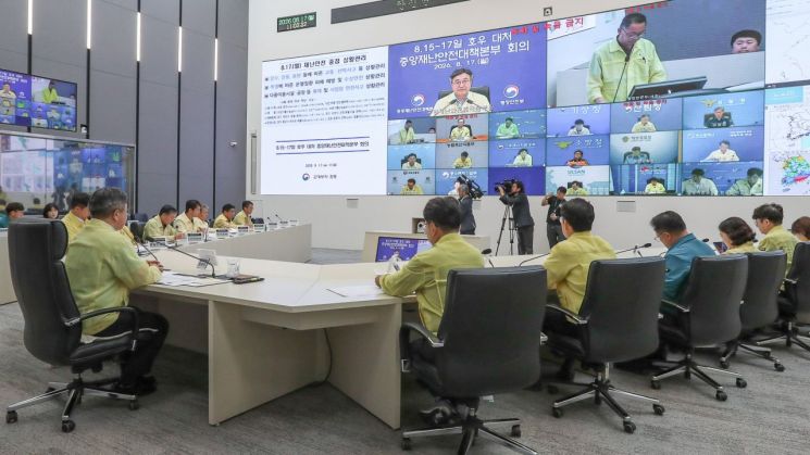 17일 중앙재난안전대책본부 회의 장면. 행안부 제공