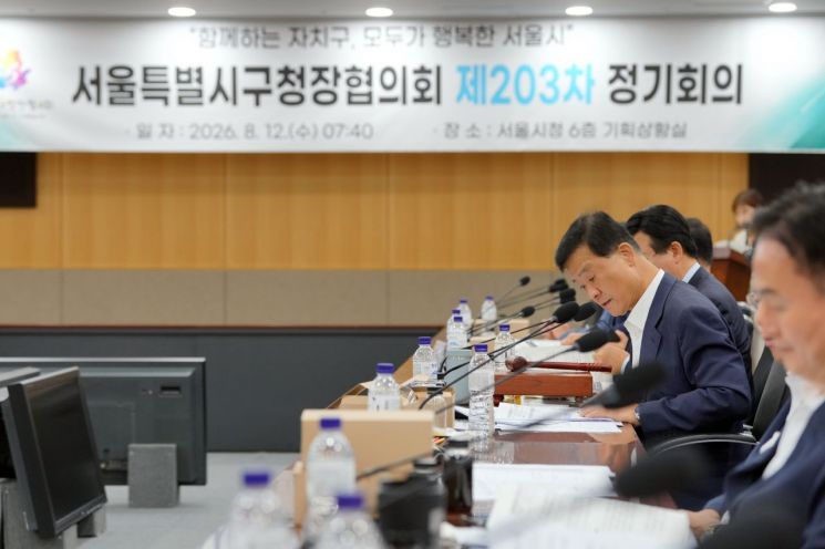 이승로 성북구청장(오른쪽 두 번째)이 지난 12일 서울시구청장협의회장 자격으로 회의에 참석해 민선9기 공동 현안을 논의했다. 성북구 제공.